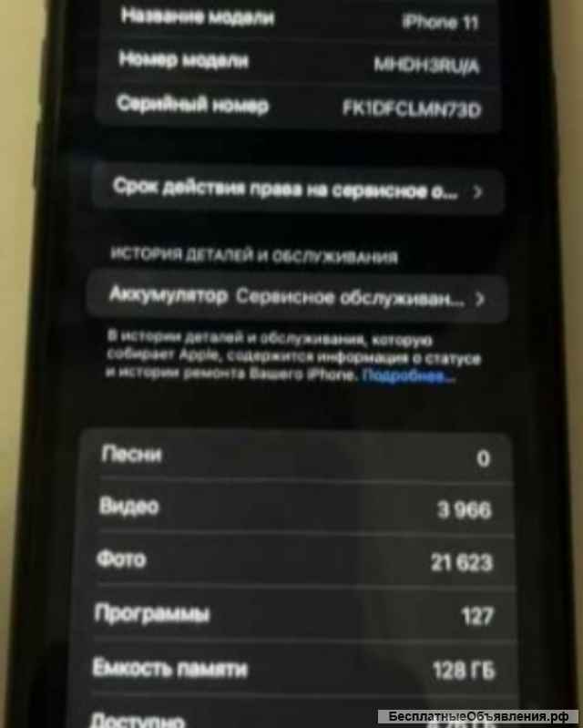Apple iPhone 11 128gb