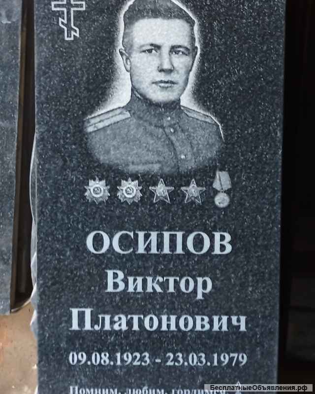 Памятники