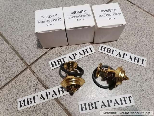 3928640 Термостат Cummins 3928640