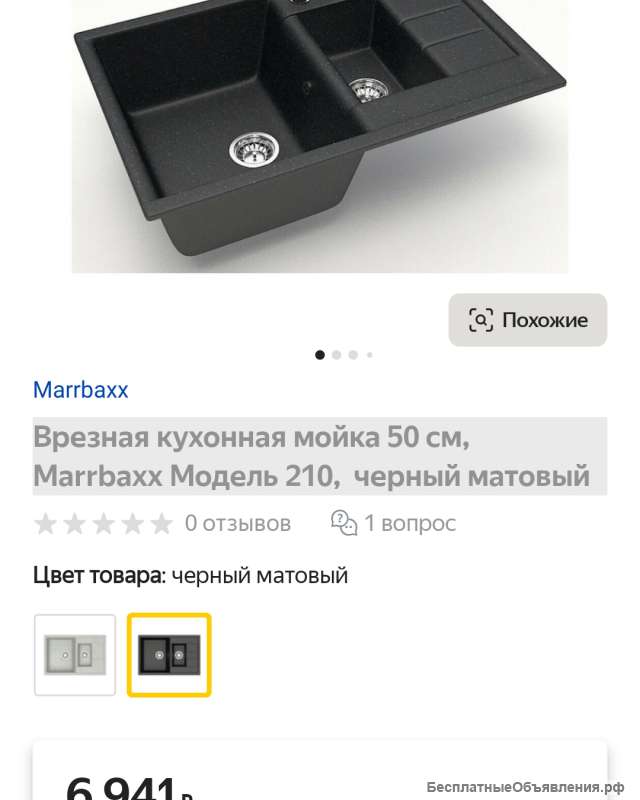 Новая раковина для кухни с двумя чашами