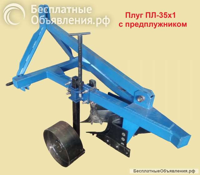 Плуг ПЛ-35х1 для тракторов