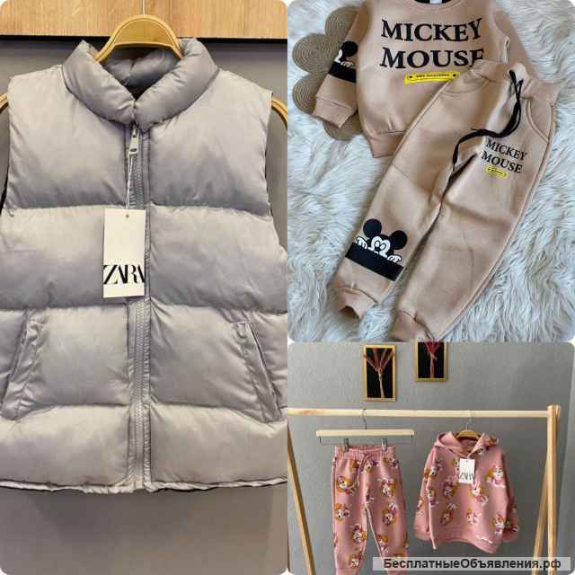 Новые костюмы