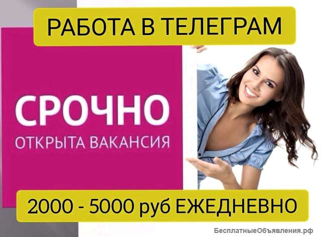Администратор телеграм