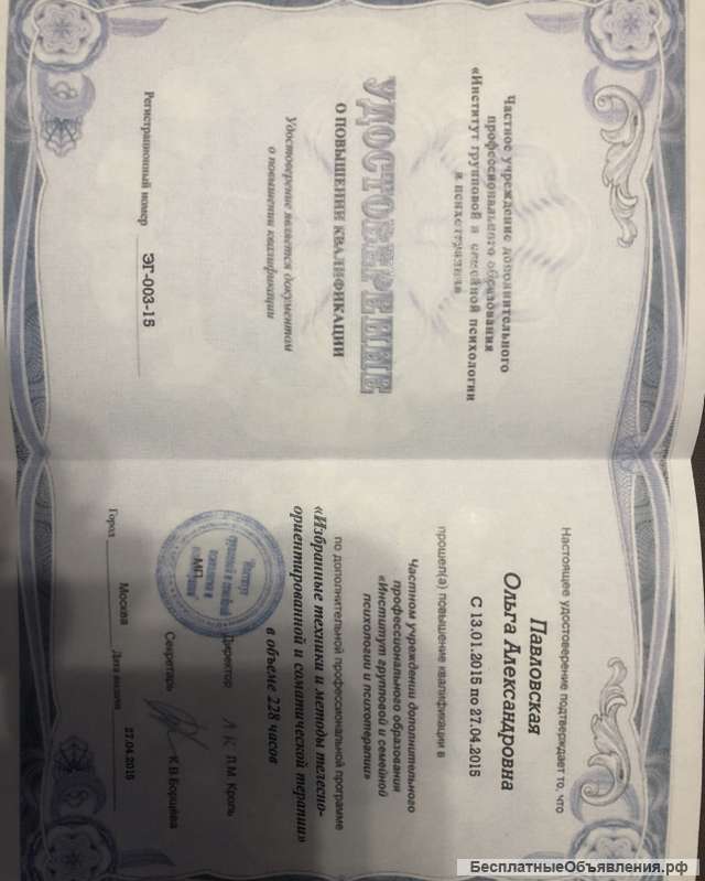 Телесная терапия/ массаж/ энергомассаж