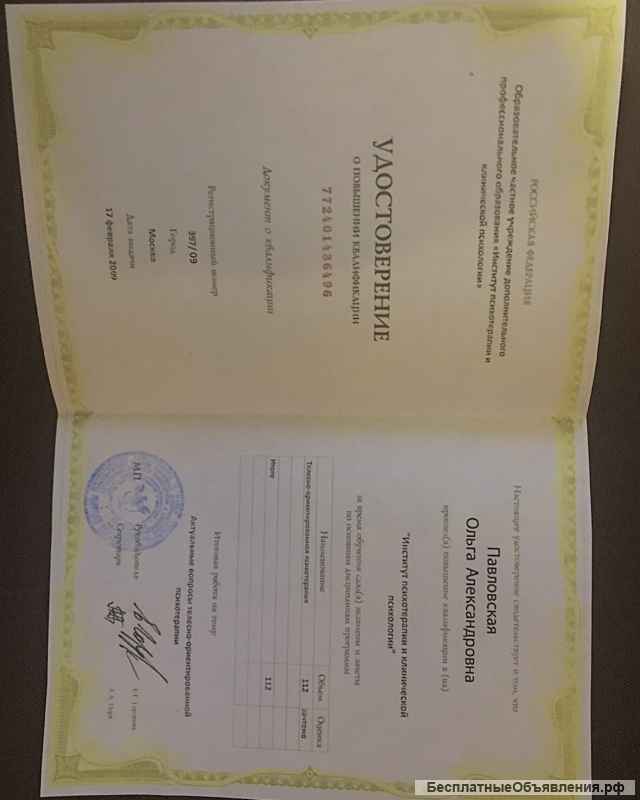 Телесная терапия/ массаж/ энергомассаж