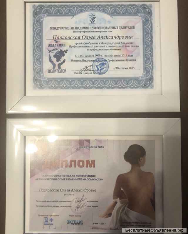 Телесная терапия/ массаж/ энергомассаж