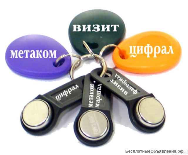 Изготовление домофонных ключей в воронеже