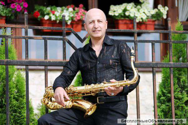 Музыкант, певец, саксофонист