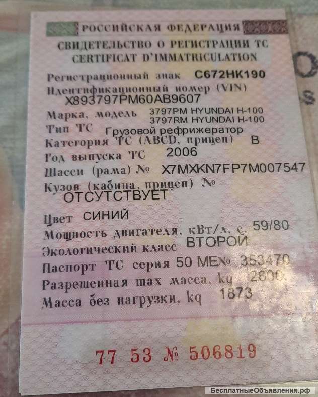 Портер 1 2006 года