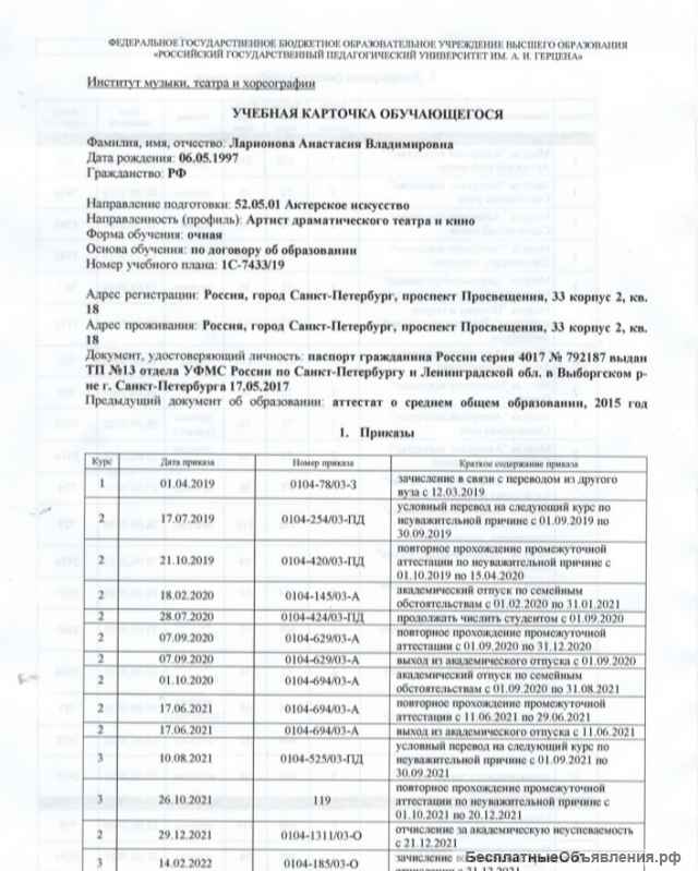 Помогите пожалуйста студентке закрыть платёж по образовательному кредиту