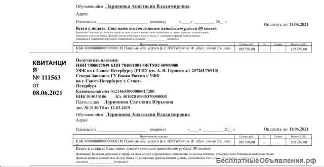Помогите пожалуйста студентке закрыть платёж по образовательному кредиту