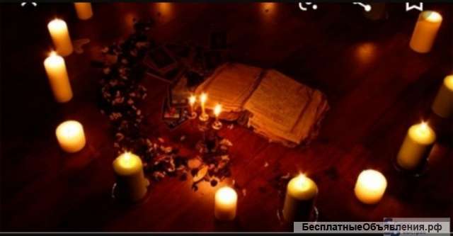 Магические услуги