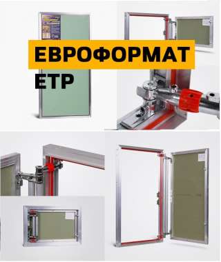 Люки под плитку «практика» серии «евроформат етр»