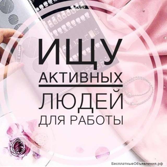 Экспресс карьера с компанией Орифлейм