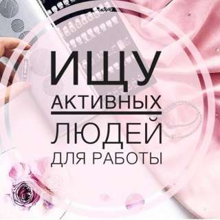 Экспресс карьера с компанией Орифлейм