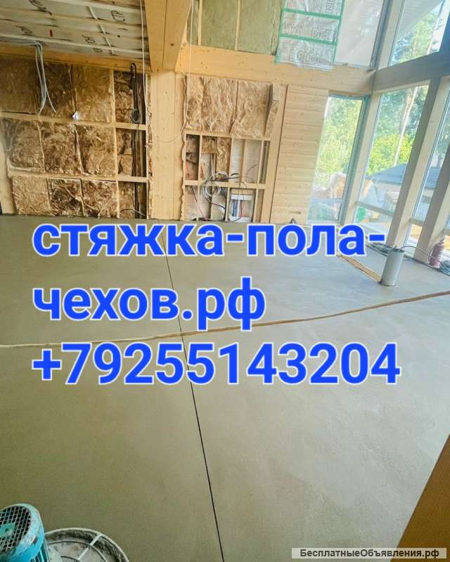 Полусухая стяжка пола в Чехове