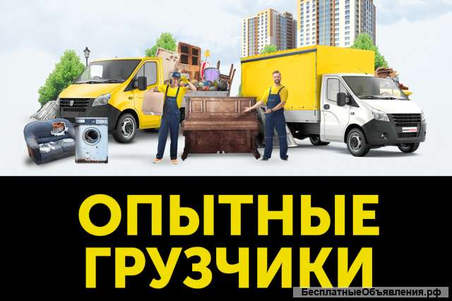 Переезды/ Транспорт, перевозки/ Предложение услуг
