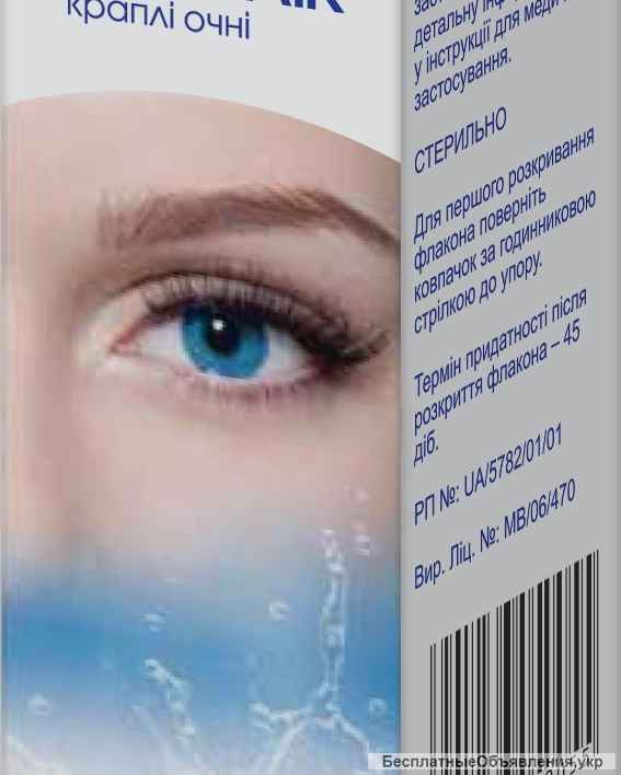 Краплі від сухості та втоми очей Офтолік
