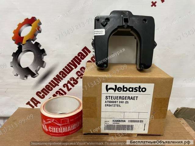 Блок управления SG 1580 24В для Webasto Air Top 5000 ST