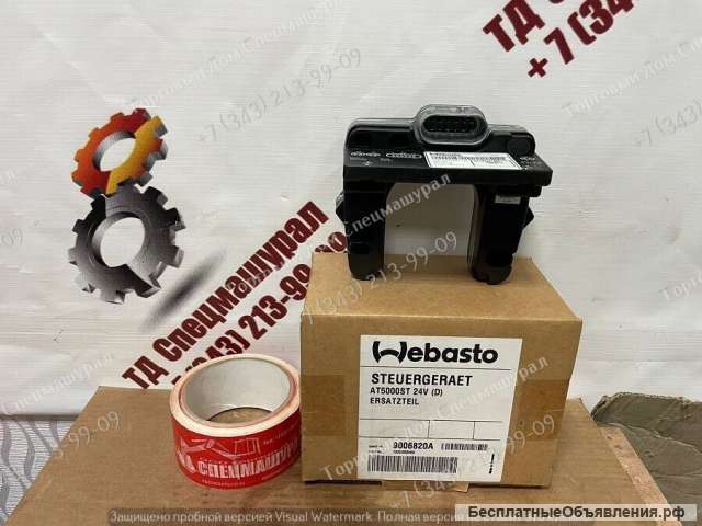 Блок управления SG 1580 24В для Webasto Air Top 5000 ST