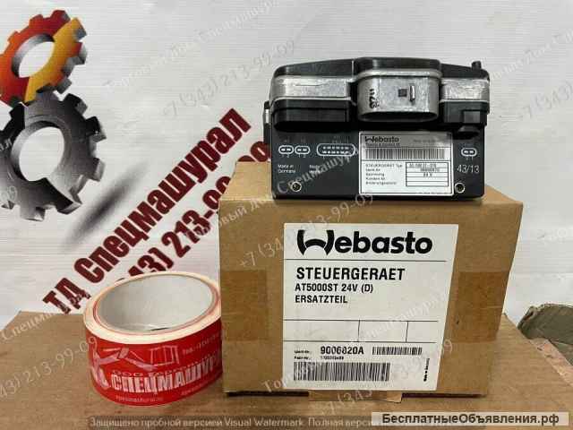 Блок управления SG 1580 24В для Webasto Air Top 5000 ST