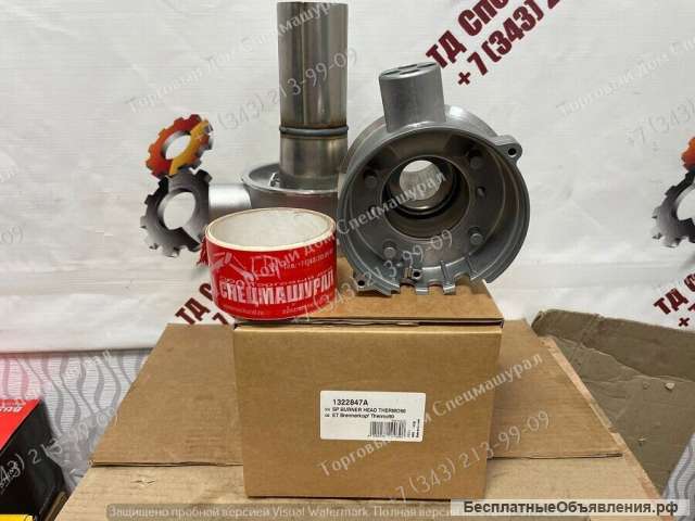 Камера сгорания 1322847A для Webasto Thermo 90 ST