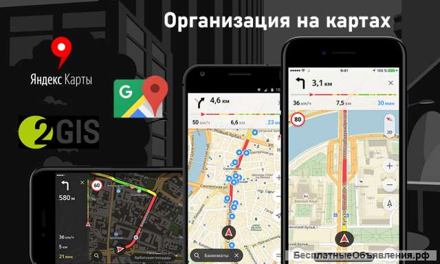 Продвижение бизнеса на интернет-картах