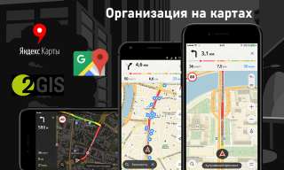 Продвижение бизнеса на интернет-картах