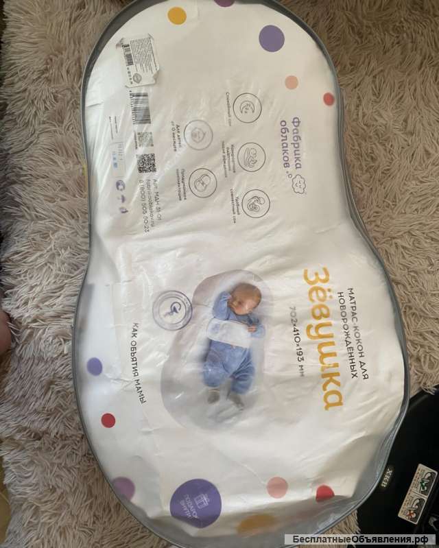 Матрас-кокон для новорожденных зевушка