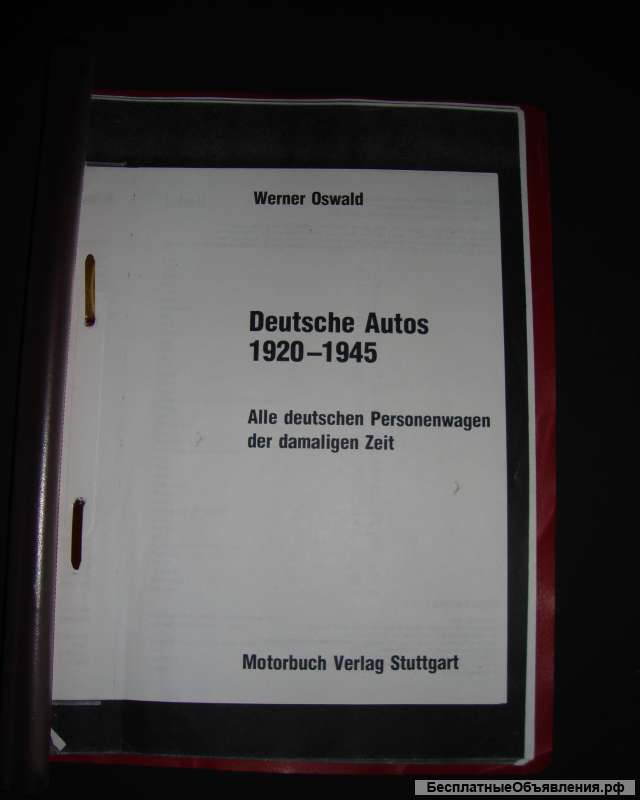 Следопытам ретротехники BMW Mercedes Opel Wolkswag