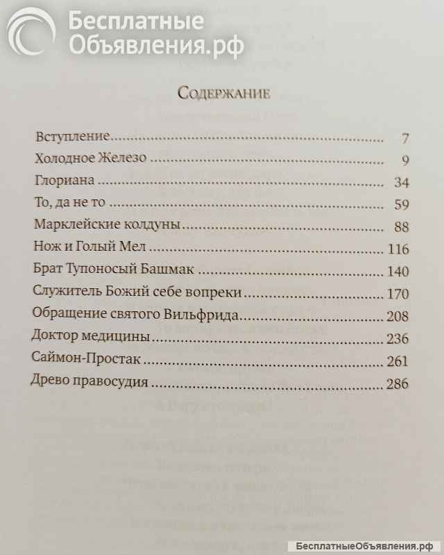 Киплинг, Редьярд Награды и феи. 2019