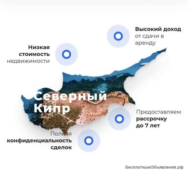 Недвижимость в ОАЭ СЕВЕРНОМ КИПРЕ ТУРЦИИ