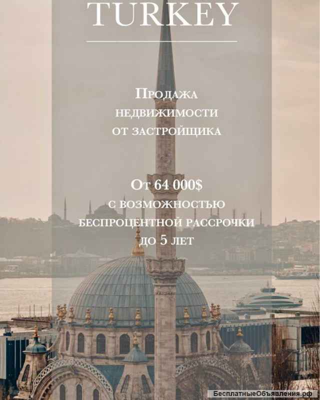 Недвижимость в ОАЭ СЕВЕРНОМ КИПРЕ ТУРЦИИ