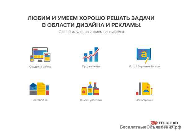 Создание сайтов, дизайн полиграфии