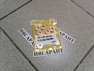 401109-00149 шайба DE12TIS (уплотнение под форсунку -медное) -401109-00149, 40110900149