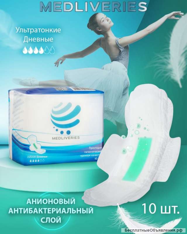 Женские гигенические прокладки ежедневные, дневные и ночные Medliveries