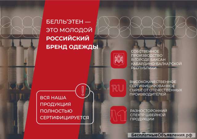 Швейное производство, мелкий опт для селлеров на мп