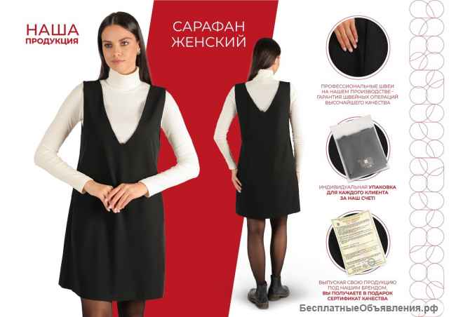 Швейное производство, мелкий опт для селлеров на мп