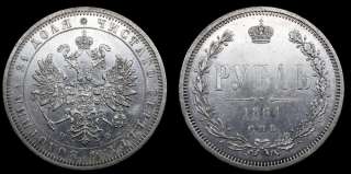 Рубль 1864 год