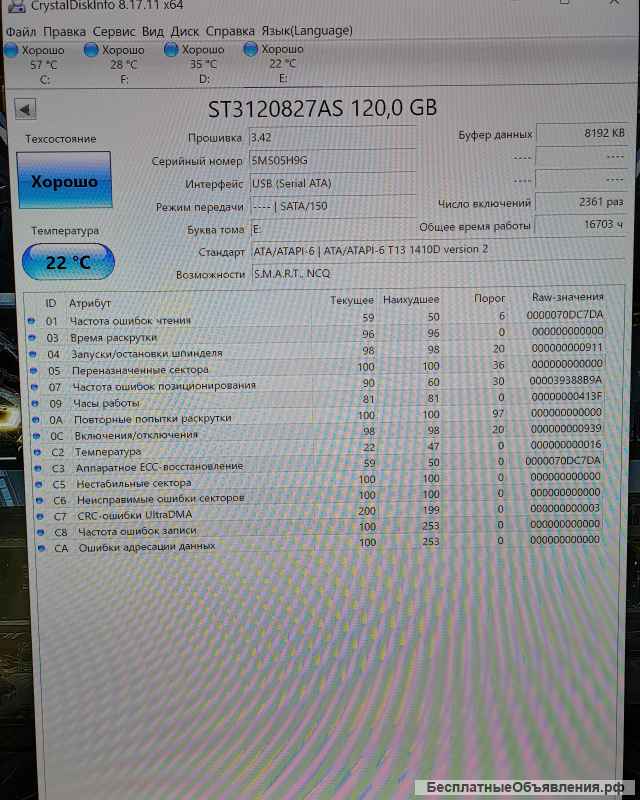 Seagate Barracuda 120Gb ST3120827AS Жесткий диск SATA оригинальный