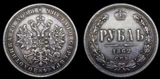 Рубль 1862 год