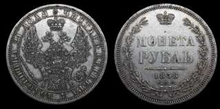 Рубль 1858 год