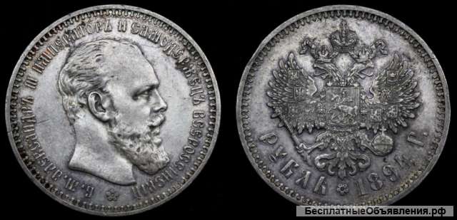 Рубль 1894 год