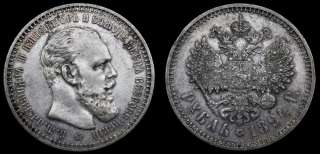 Рубль 1894 год