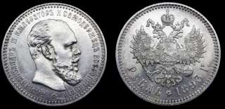 Рубль 1893 год