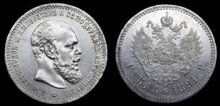 Рубль 1891 год