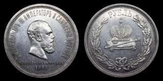 Рубль 1883 год