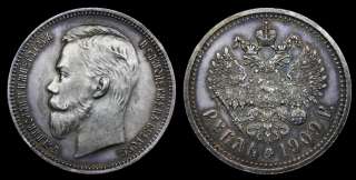 Рубль 1909 год