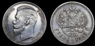 Рубль 1905 год