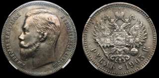 Рубль 1905 года